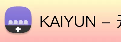KAIYUN - 开云中国认证官方网站.com Logo